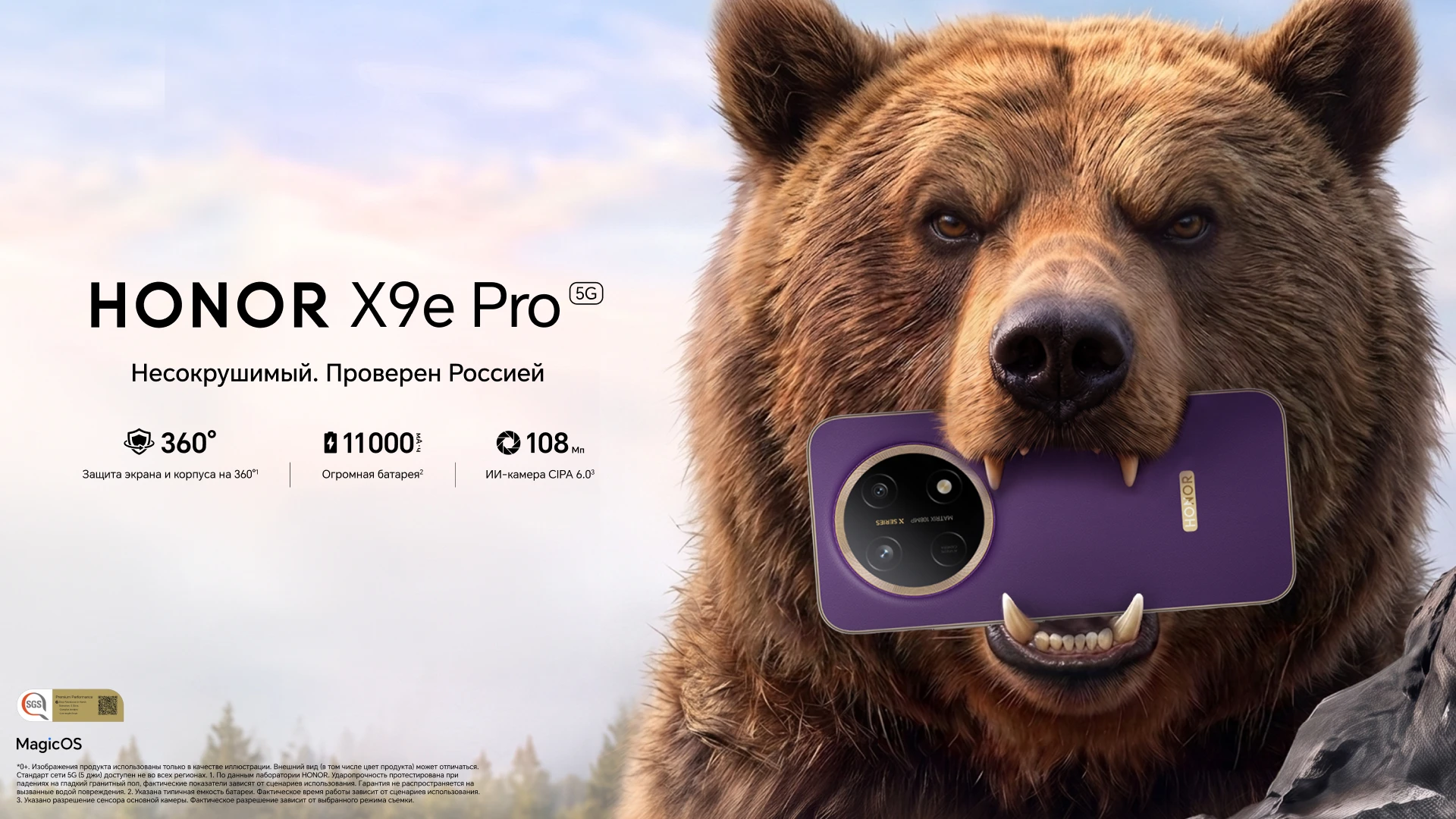 HONOR X9e Pro с батареей 11 000 мА·ч поступил в продажу в России: цены и характеристики