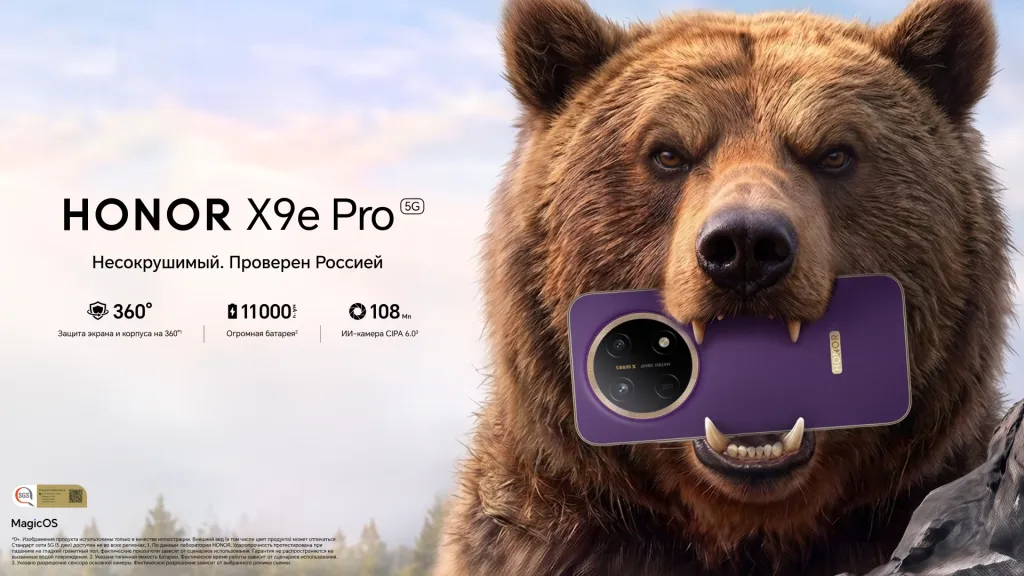 HONOR X9e Pro с батареей 11 000 мА·ч поступил в продажу в России: цены и характеристики